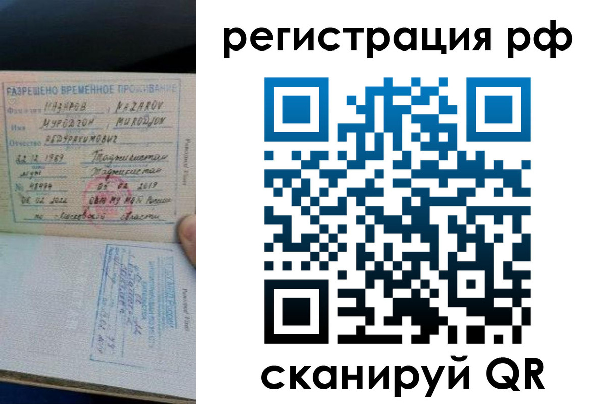 временная регистрация надежно в Бавлах